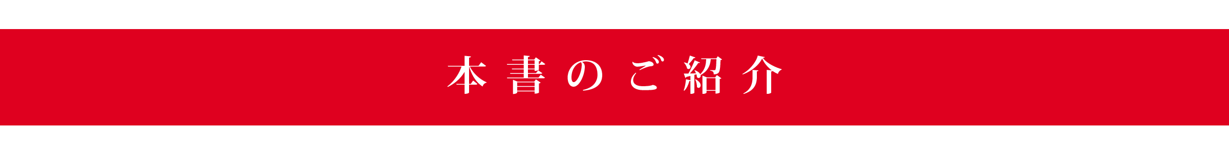 １：０冊キャンペーン