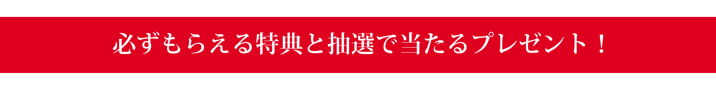 １：０冊キャンペーン