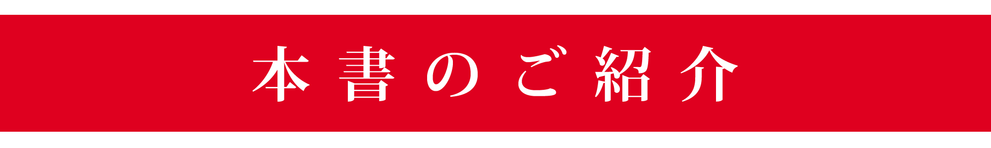 １：０冊キャンペーン